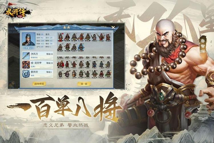 水浒英雄大乱斗无敌版官网下载app_水浒英雄大乱斗无敌版手游攻略_安卓苹果最新版本