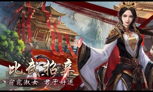 比武大赛手游官网下载app_比武大赛游戏攻略_安卓苹果最新版本