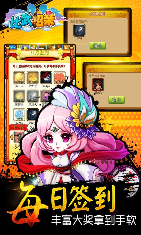 比武大赛手游官网下载app_比武大赛游戏攻略_安卓苹果最新版本