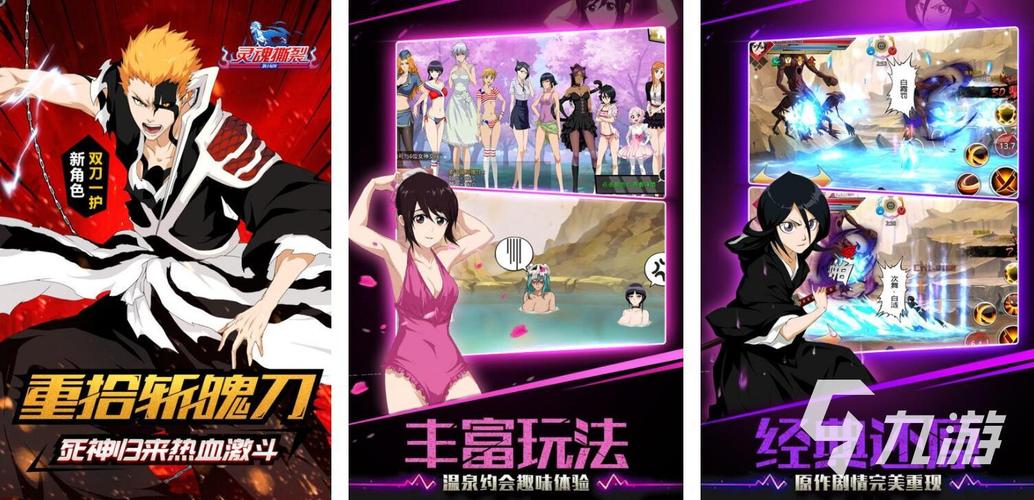 死神的使命游戏官网下载app_死神的使命手游攻略_安卓苹果最新版本