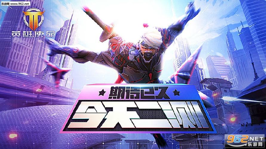 死神的使命2官网下载app_死神的使命2手游攻略_安卓苹果最新版本