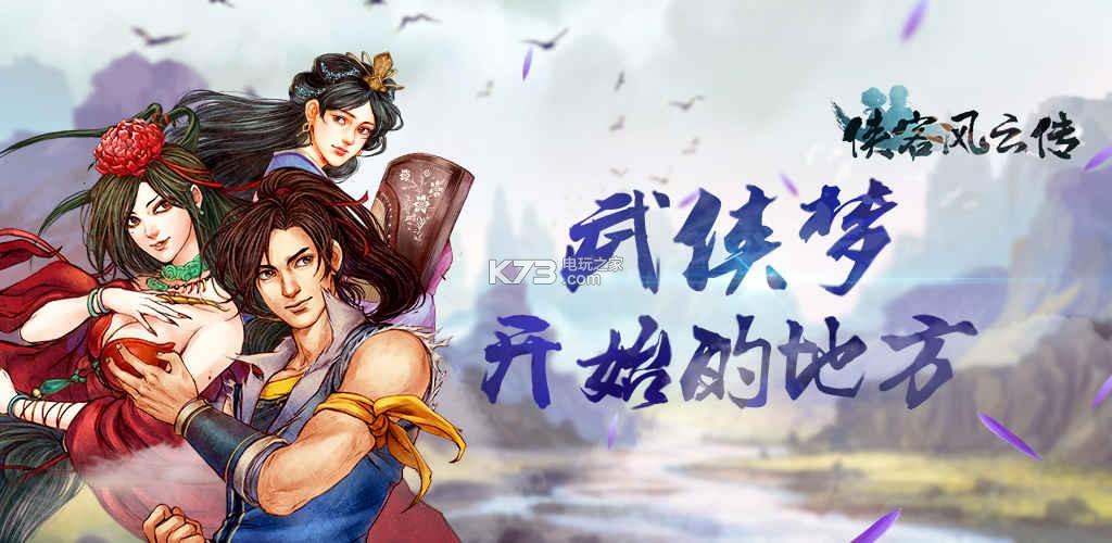 武林格斗风云_官网下载游戏_手游格斗秘籍_安卓iOS最新版