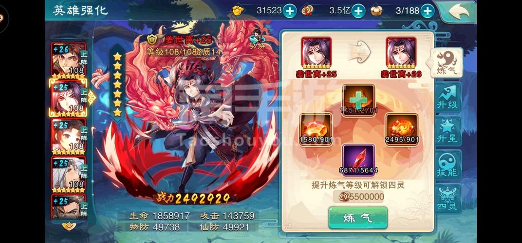 武当奇侠官方下载app_武当奇侠手游攻略_安卓苹果最新版本