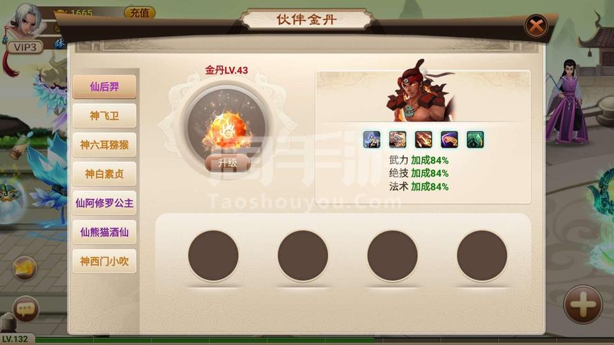 武当奇侠官方下载app_武当奇侠手游攻略_安卓苹果最新版本