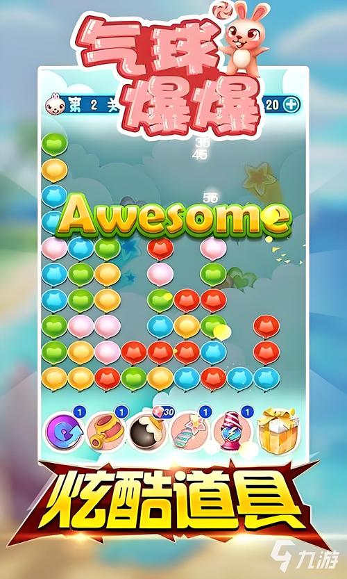 炮射气球游戏下载_炮射气球手游下载_炮射气球安卓苹果app