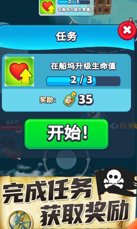 炮击海盗手游下载_炮击海盗官网下载_手机安卓苹果app