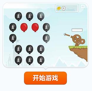 炮击气球游戏下载_炮击气球手游下载_手机安卓苹果app