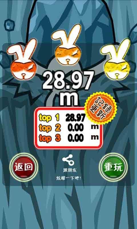 白兔历险记5手游下载_白兔历险记5官网下载_手机安卓苹果app