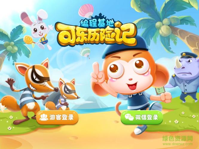 白兔历险记3手游下载_白兔历险记3官网下载_手机安卓苹果app