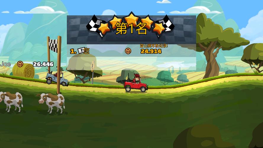 登山赛车手游下载_登山赛车官网下载_手机安卓苹果app