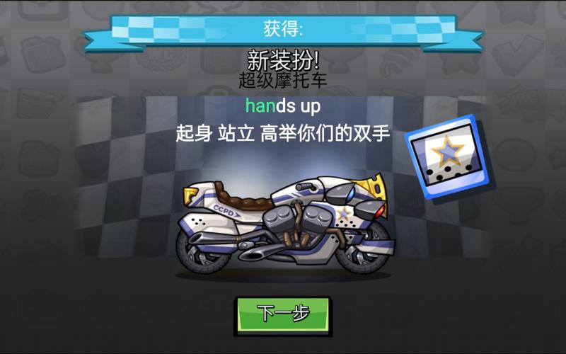 登山赛车手游下载_登山赛车官网下载_手机安卓苹果app