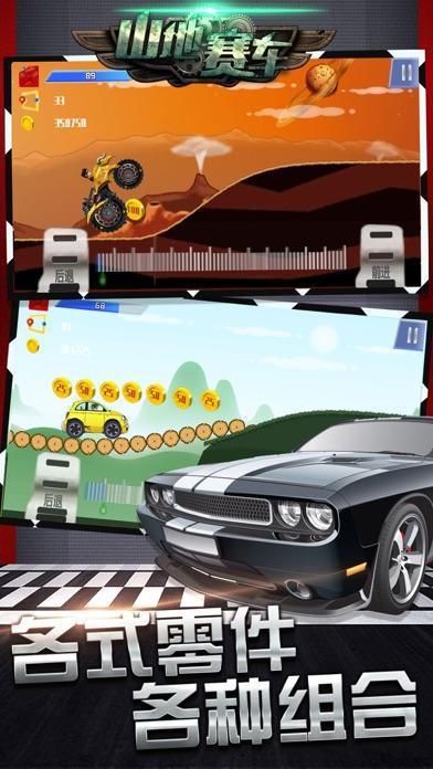 登山爬坡赛手游下载_登山爬坡赛官网下载_手机安卓苹果app