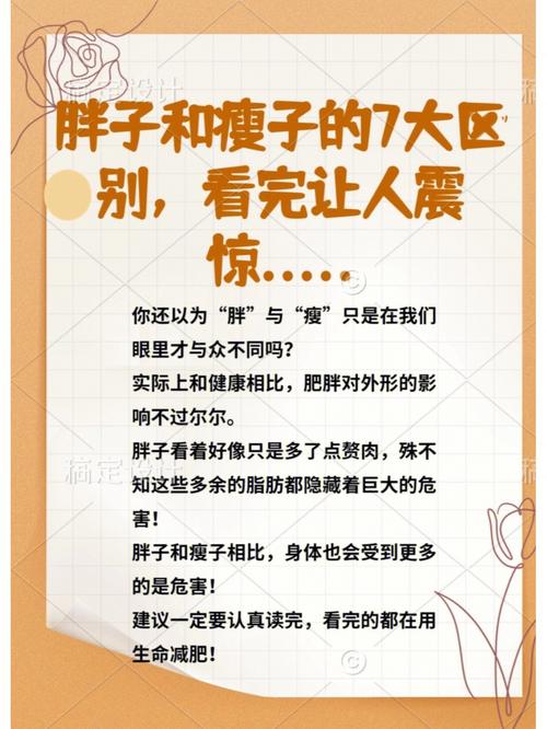 瘦胖子冲吧游戏下载_瘦胖子冲吧手游下载_瘦胖子冲吧安卓苹果app