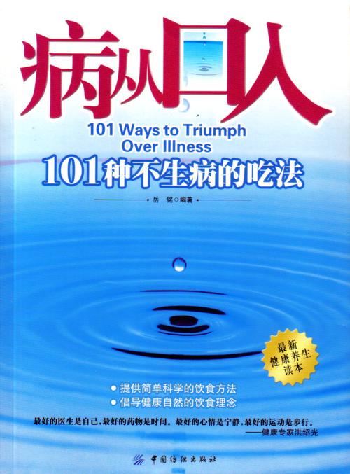 病从口入手游下载_病从口入官网下载_手机安卓苹果app