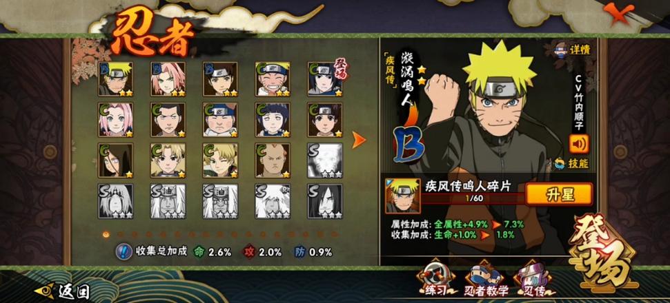 疾风忍者手游下载_疾风忍者官网下载_手机安卓苹果app