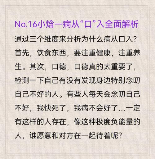 病从口入手游下载_病从口入官网下载_手机安卓苹果app