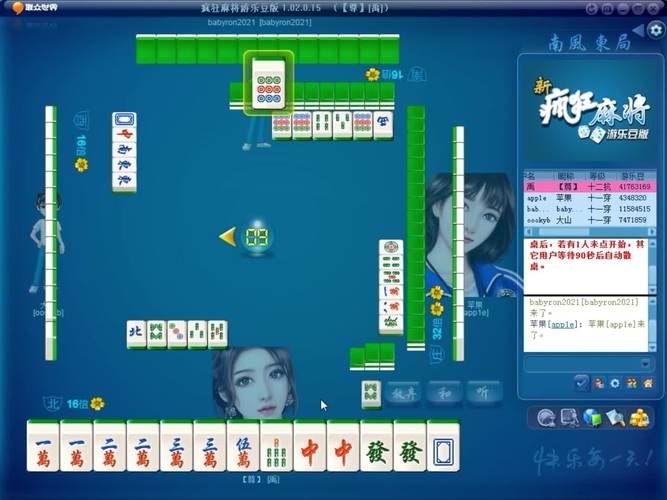 疯狂麻将手游下载_疯狂麻将官网下载_手机安卓苹果app