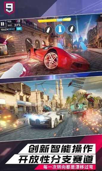 疯狂飙车手游下载_疯狂飙车官网下载_手机安卓苹果app