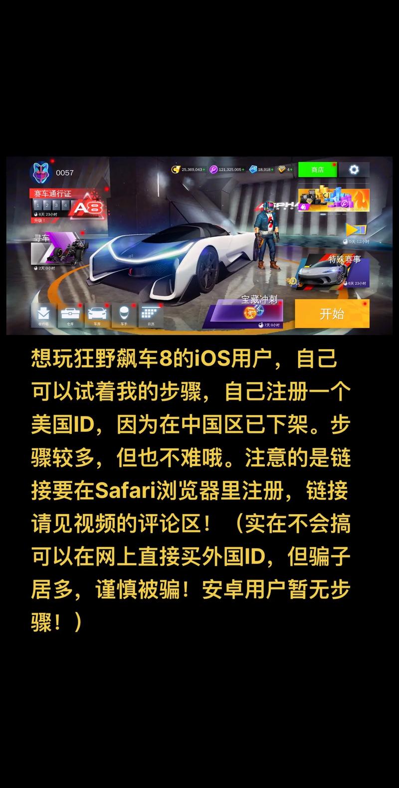 疯狂飙车手游下载_疯狂飙车官网下载_手机安卓苹果app