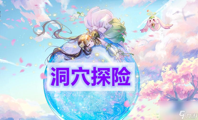 洞穴冒险手游下载_洞穴冒险官网下载_手机安卓苹果app