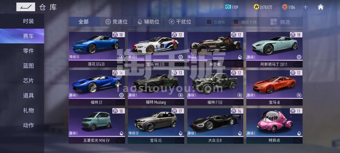 赛车风云竞速赛官网下载app_赛车风云竞速赛手游攻略_安卓苹果最新版本