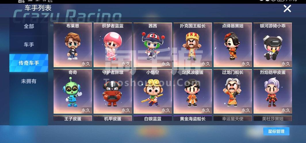 赛车风云竞速赛官网下载app_赛车风云竞速赛手游攻略_安卓苹果最新版本