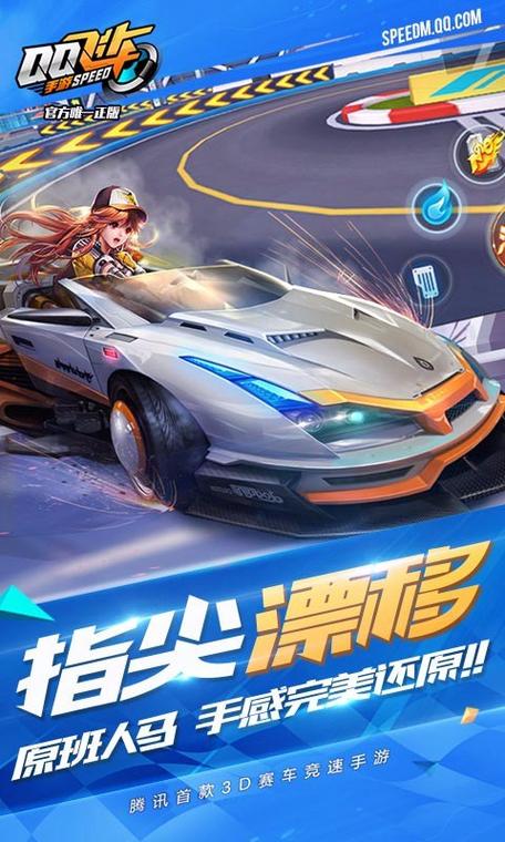 赛车风云官方下载_赛车风云手游攻略_安卓苹果最新版本