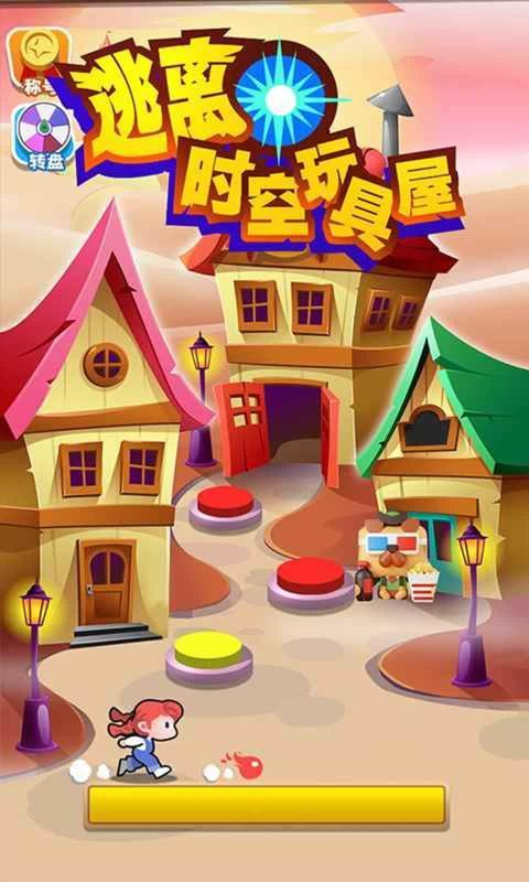 逃离游乐场手游下载_逃离游乐场官网下载_手机安卓苹果app