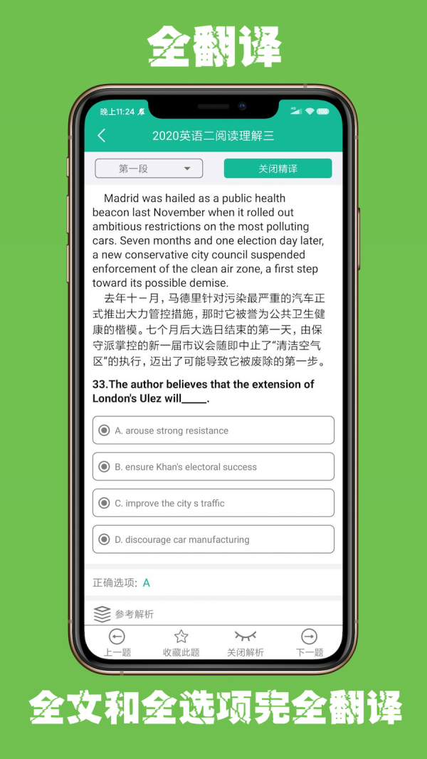 考研英语宝手机版下载