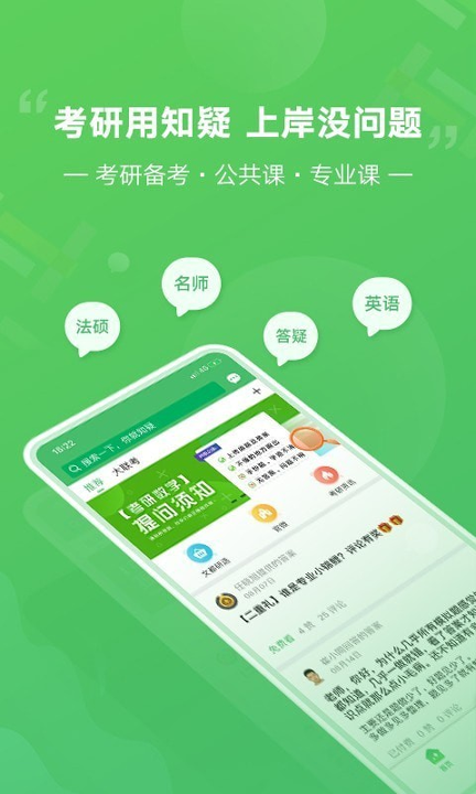 知疑手机版下载