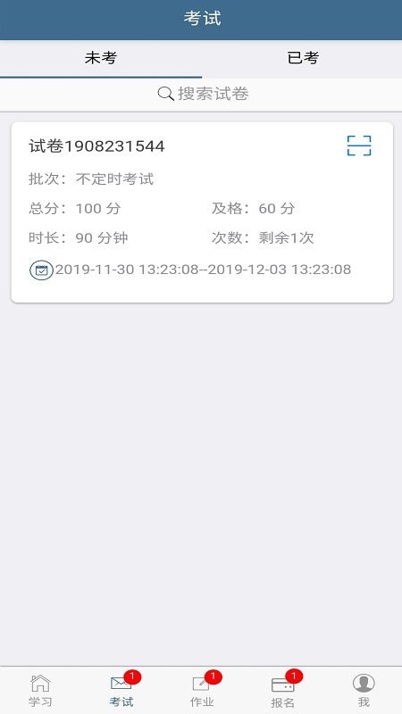 考试猫手机版下载