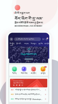 藏语堂手机版下载