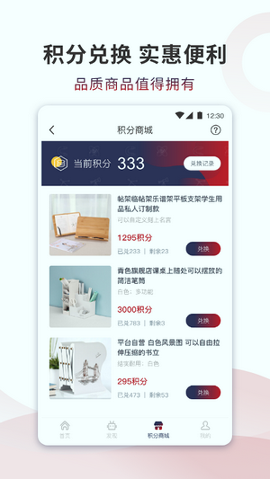 青鹊手机版下载
