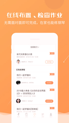 练琴宝手机版下载_练琴宝安卓版下载
