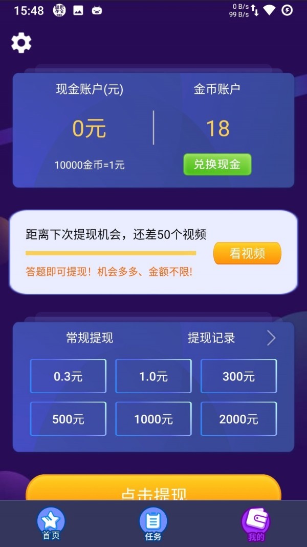 知识夺宝手机版下载_知识夺宝安卓版下载