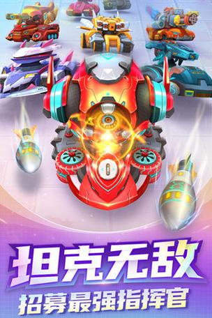 坦克炮塔无敌版手游下载_坦克炮塔无敌版官网下载_手机安卓苹果app
