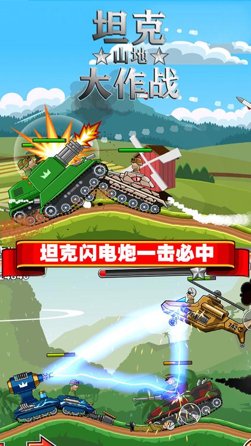 坦克大入侵2手游下载_坦克大入侵2官网下载_手机安卓苹果app