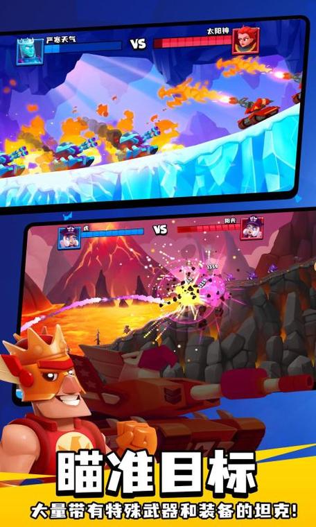 坦克也疯狂游戏下载_坦克也疯狂官网下载_手机安卓苹果app