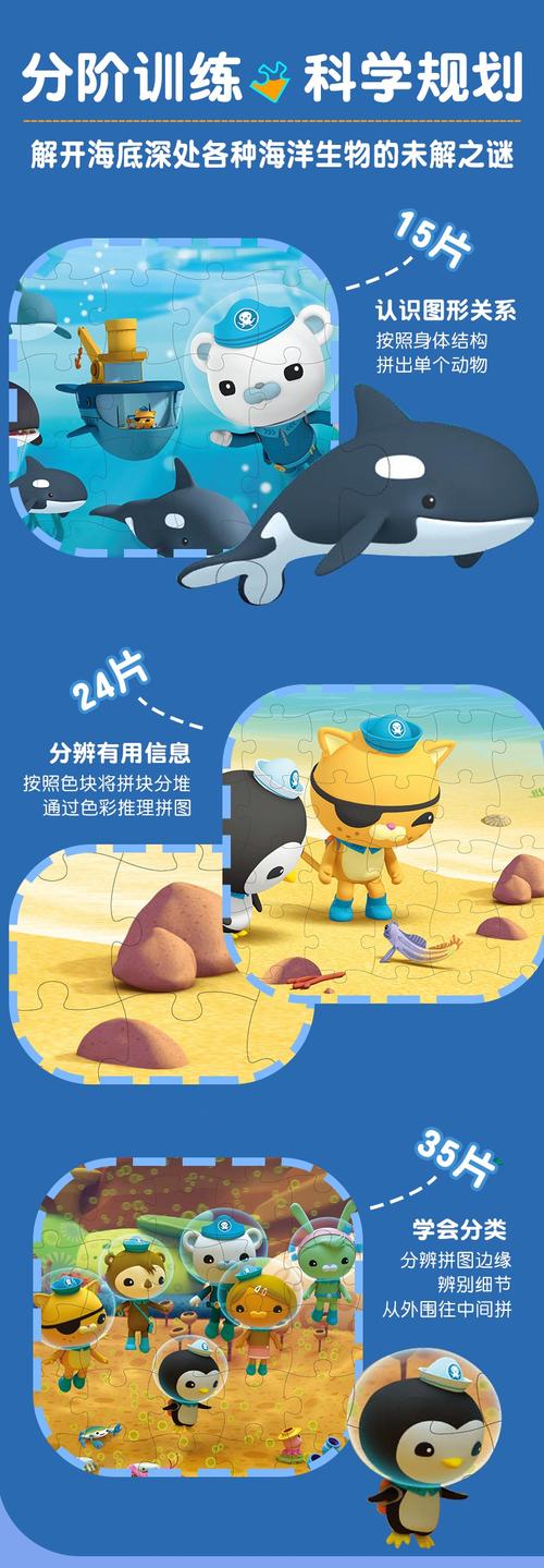 神奇海底拼图游戏下载_神奇海底拼图官网下载_安卓苹果app