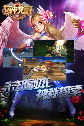 女神觉醒手机版下载