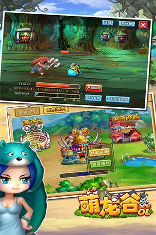 萌龙谷OL手机版下载