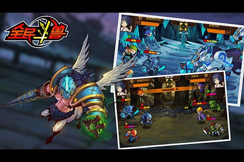 全民斗兽手机版下载