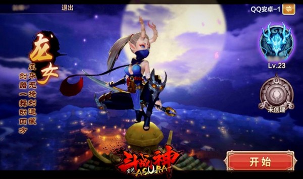 飞天斗战神手机版下载