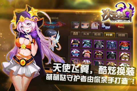 次元之门手机版下载