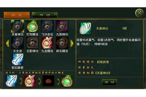 女侠来嘛手机版下载