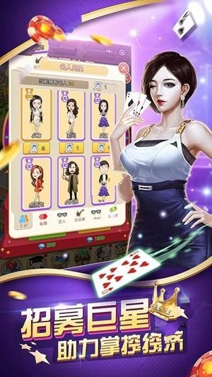 地产大玩家手机版下载