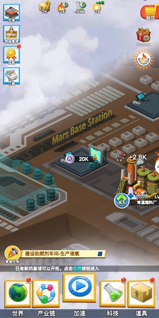 产业大亨手机版下载_产业大亨安卓版下载