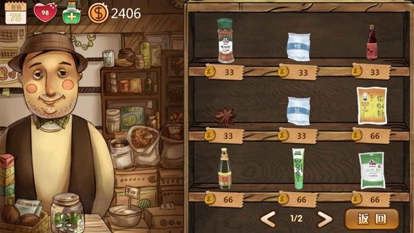 辣条杂货店手机版下载_辣条杂货店安卓版下载