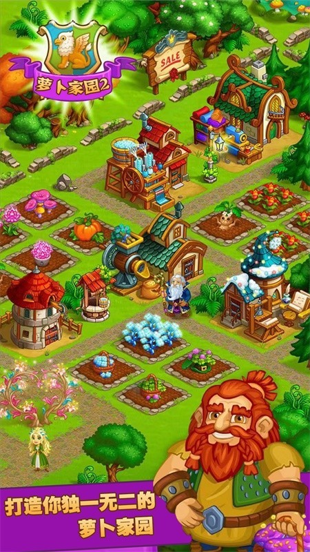 萝卜家园2手机版下载_萝卜家园2安卓版下载