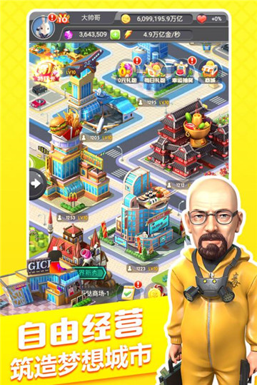 大亨也疯狂手机版下载_大亨也疯狂安卓版下载